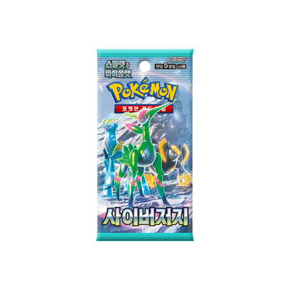 POKEMON - Cyber Judge 30er - Koreanisch